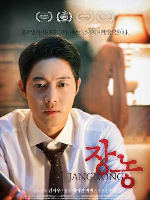 장농
