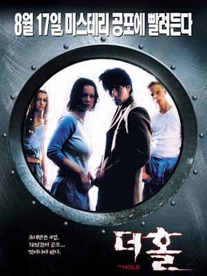 더 홀