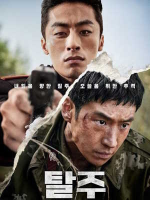 탈주