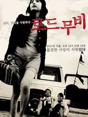 로드 무비