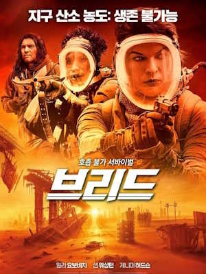 브리드