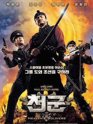 천군