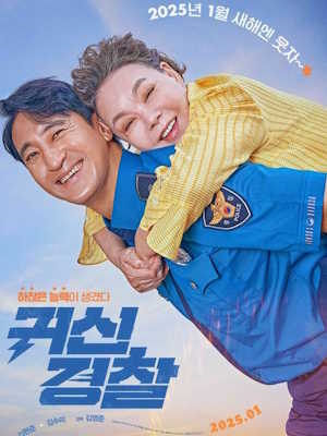 귀신경찰