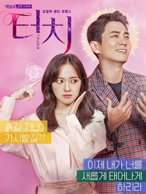 터치