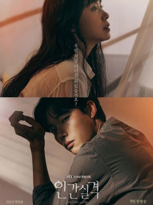 인간실격