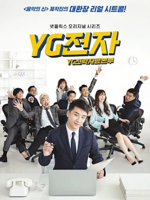 YG전자