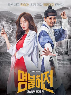 명불허전