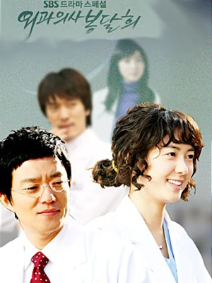 외과의사 봉달희