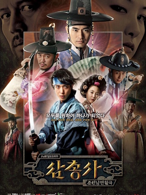 삼총사
