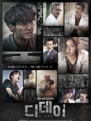 디데이