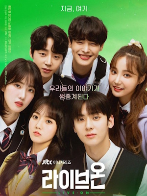 라이브온