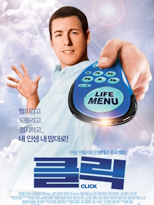 클릭
