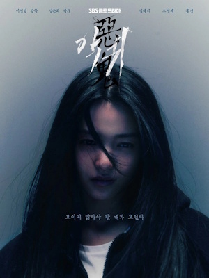 악귀