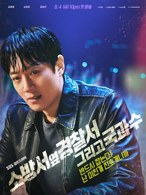 소방서 옆 경찰서 그리고 국과수