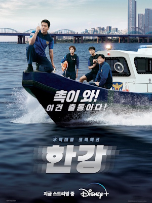 한강