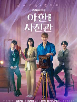 야한 사진관