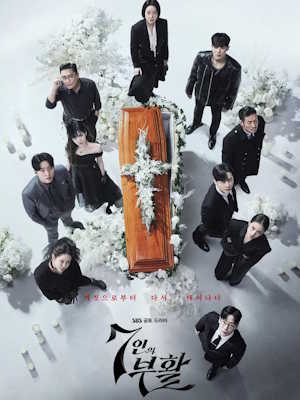 7인의 부활