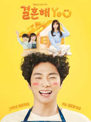 결혼해YOU