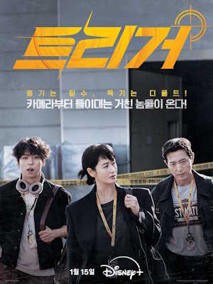 트리거