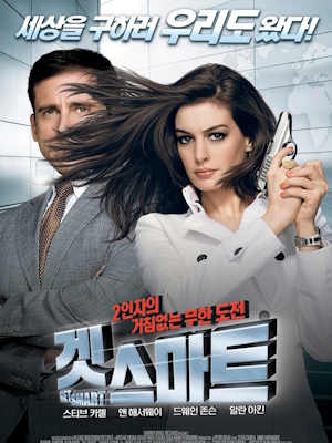 겟 스마트
