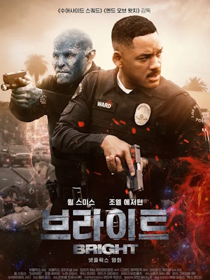 브라이트