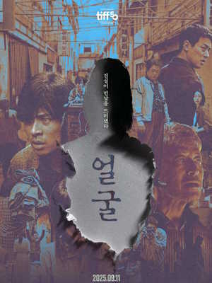 얼굴