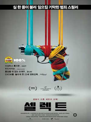 셀렉트