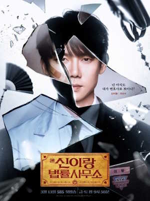 신이랑 법률사무소