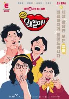 어머어머 웬일이니