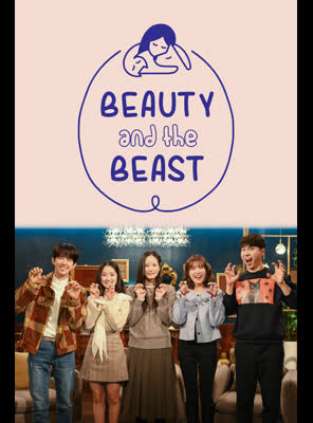 뷰티 앤 더 비스트