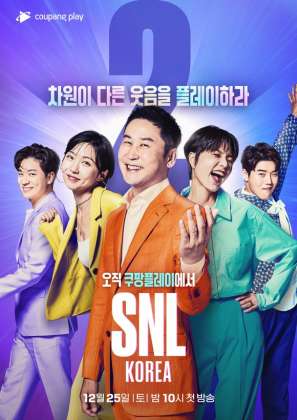 SNL코리아 시즌2