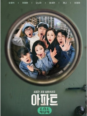 아파트404
