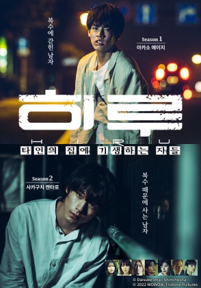 히루 시즌1