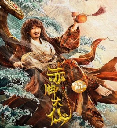 적각대선