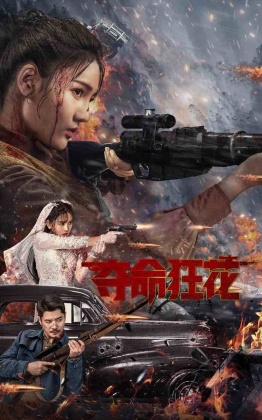 탈명광화