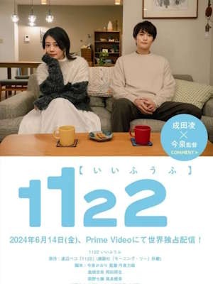 1122 좋은 부부